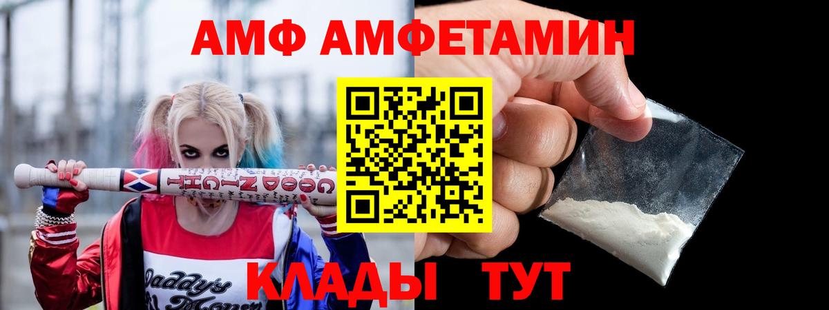АМФ 98%  Вход с VPN  Амфетамин  Краснотурьинск 