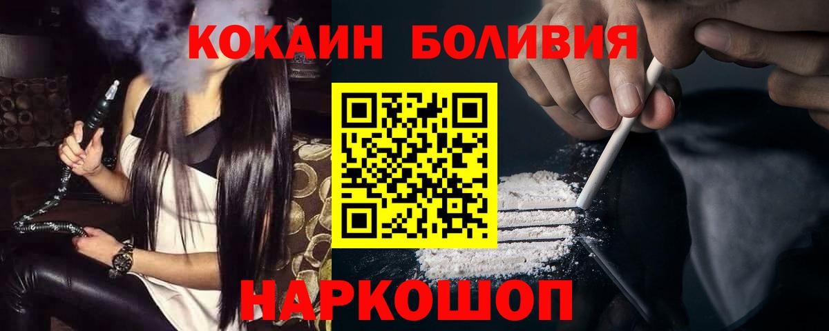 Cocaine 97%  Кокаин  Краснотурьинск  Вход с VPN 