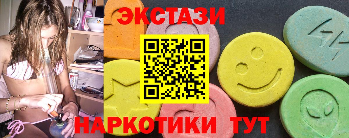 ЭКСТАЗИ 280 MDMA  Экстази таблы  Краснотурьинск  Экстази  Вход с VPN 