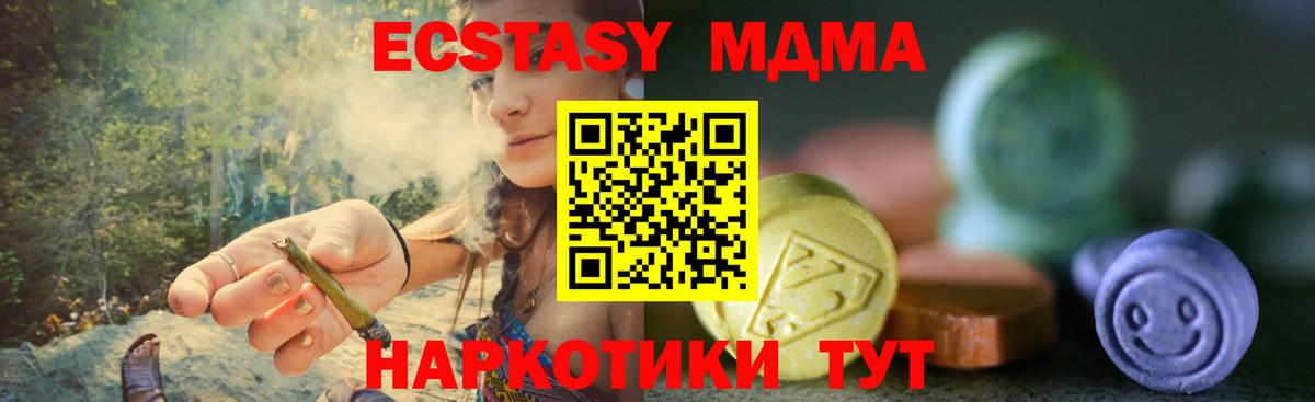 Ecstasy 250 мг Краснотурьинск