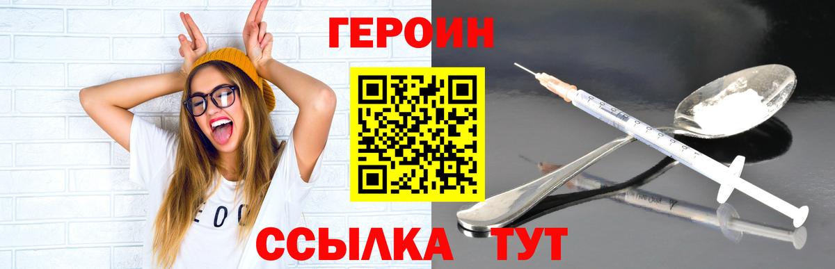 Краснотурьинск  Героин  Вход с VPN  Героин Афган 