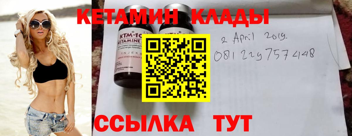 Краснотурьинск  КЕТАМИН ketamine  Вход с VPN 