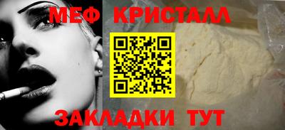 метамфетамин Кунгур