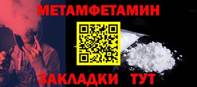 метамфетамин Кунгур