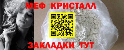 метамфетамин Кунгур