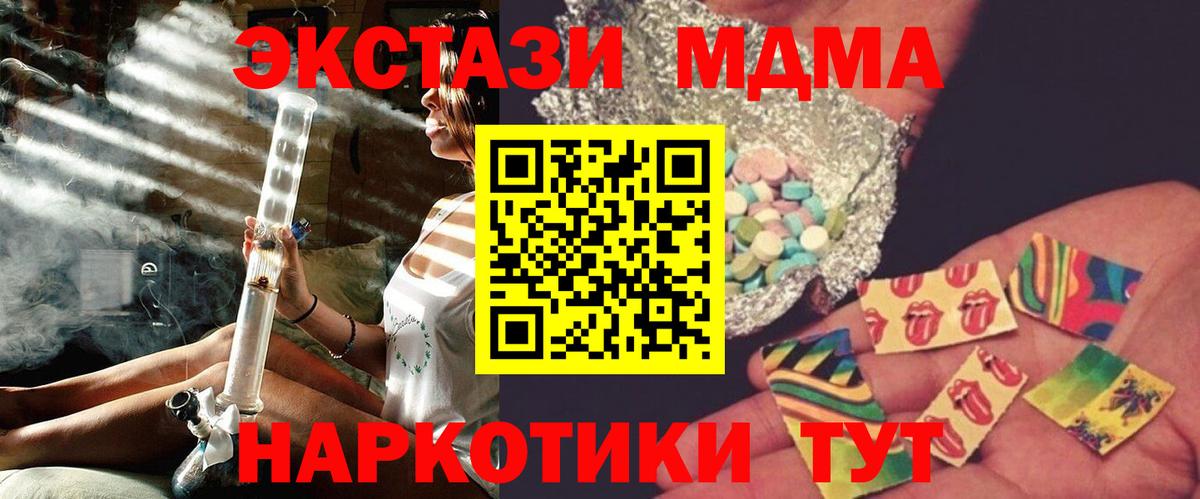 MDMA  Вход с VPN  Краснотурьинск  МДМА Molly 