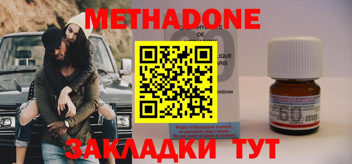Краснотурьинск  Метадон мёд  omg вход  МЕТАДОН methadone  Вход с VPN 