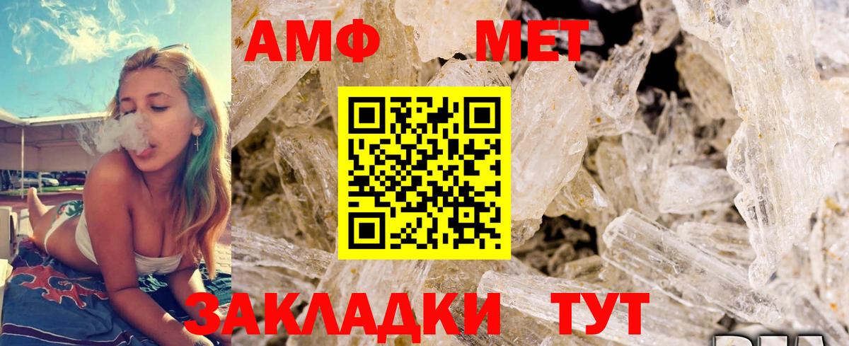 Первитин Декстрометамфетамин 99.9%  Вход с VPN  МЕТАМФЕТАМИН  Краснотурьинск 