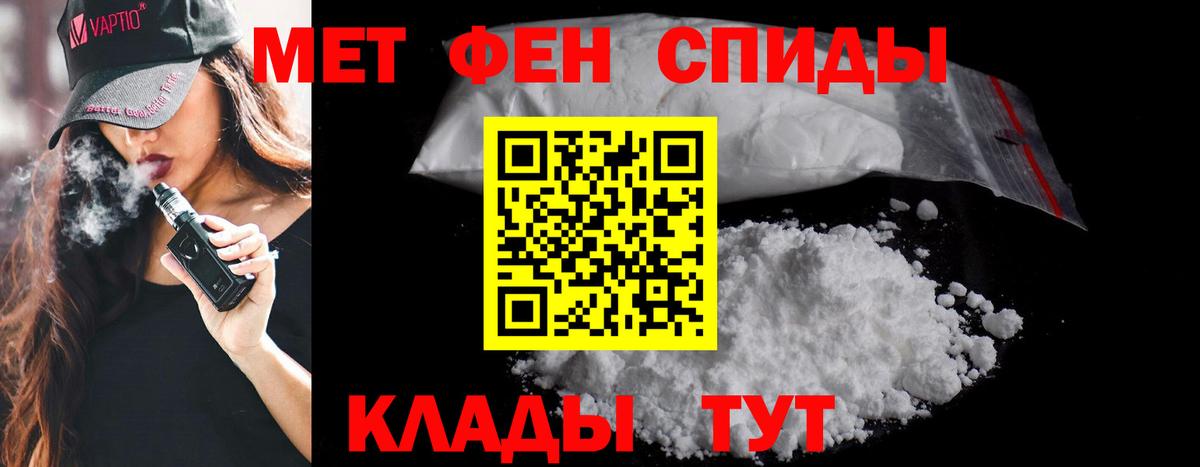 МЕТАМФЕТАМИН мет Краснотурьинск