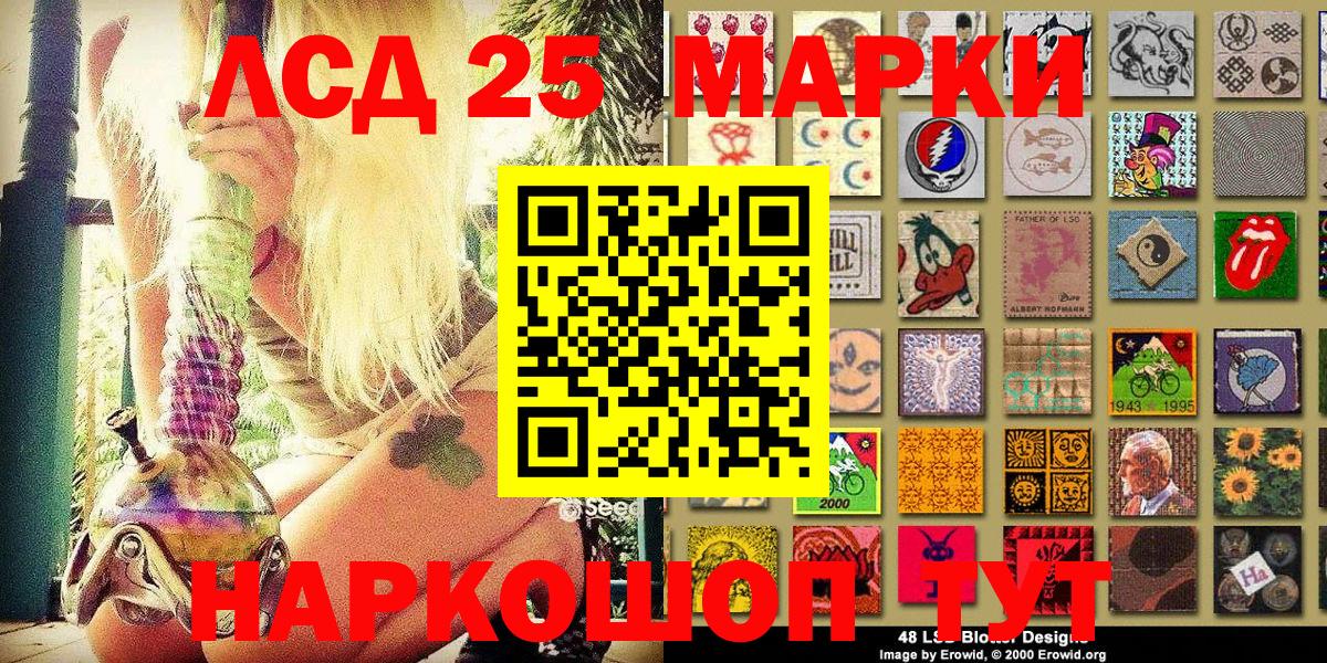 Краснотурьинск  Марки 25I-NBOMe 1,8мг  Вход с VPN 