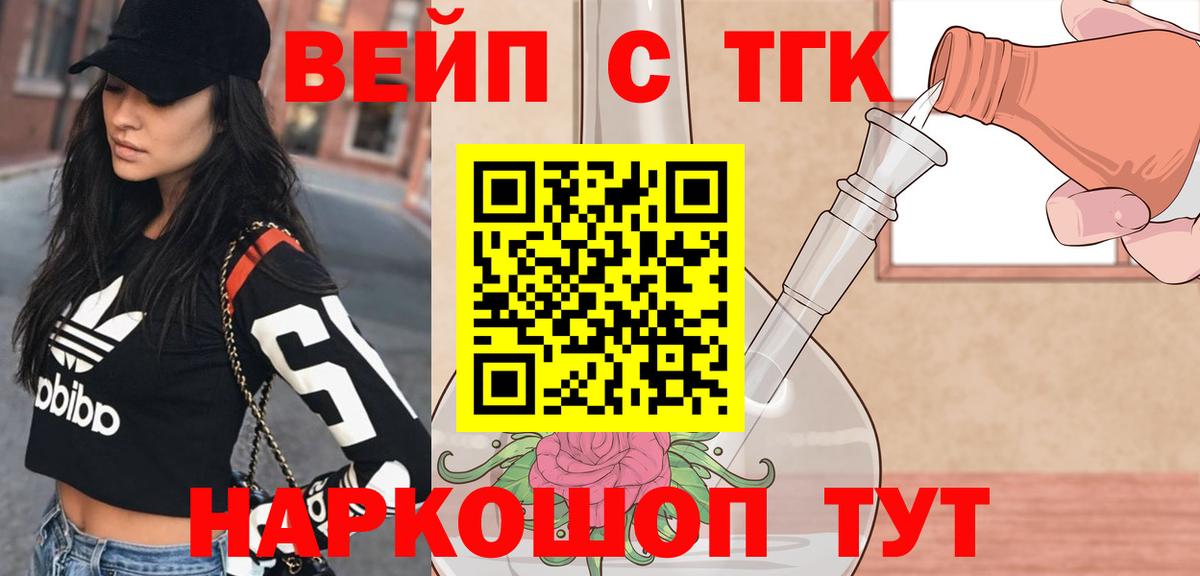 ТГК вейп Краснотурьинск